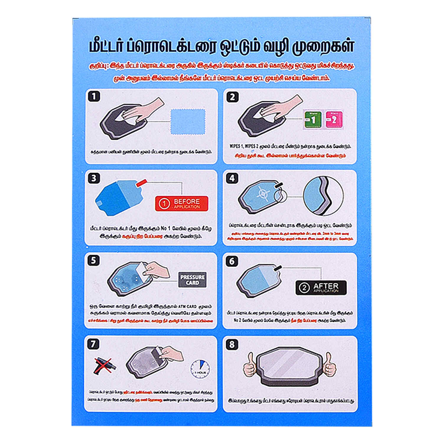 LGP SCREEN GUARD DISPLAY PROTECTOR TRIUMPH - Image 2